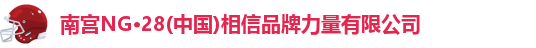 NG.28体育